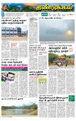 Dindigul-Madurai Supplement