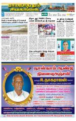 Madurai-Ramnad Supplement
