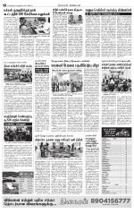 Nagarcoil Supplement