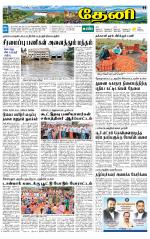Theni-Madurai Supplement