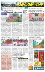 Tuticorin-Tirunelveli Supplement