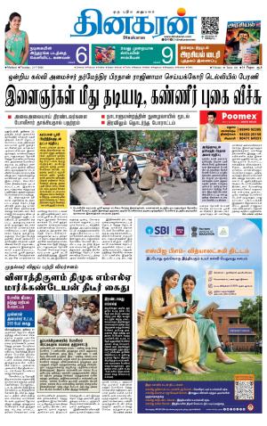Madurai  Main 