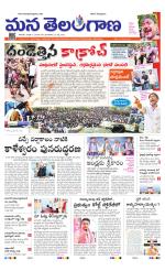 KARIMNAGAR