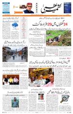 Jammu Edition