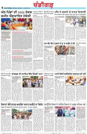 Chandigarh