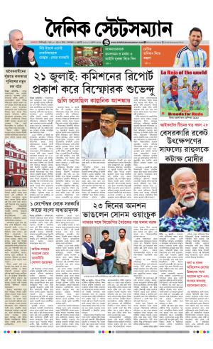 Dainik-Statesman