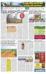 Nellai District-Tirunelveli Supplement