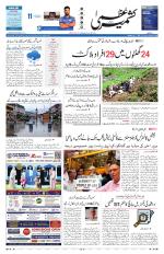Kashmir Uzma 