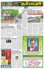 Dharmapuri-Salem Supplement
