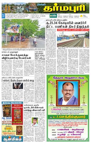 Dharmapuri-Salem Supplement
