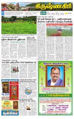 Krishnagiri-Salem Supplement