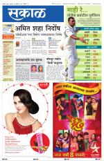 नंदुरबार - धुळे