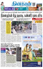 Coimbatore Main