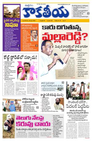 Telangana