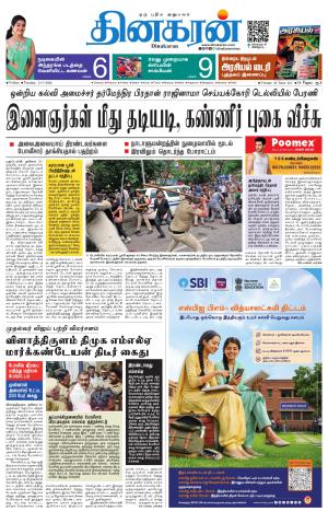 Vellore Main
