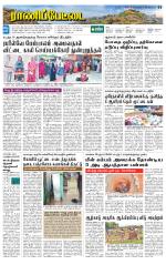 Ranipettai-Vellore