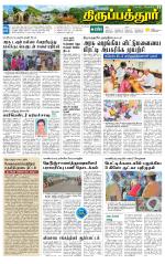 Thirupathur-Vellore