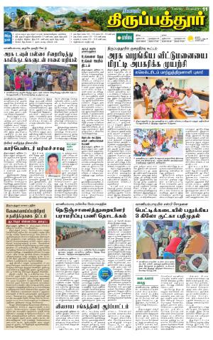 Thirupathur-Vellore