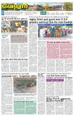 Vellore Supplement