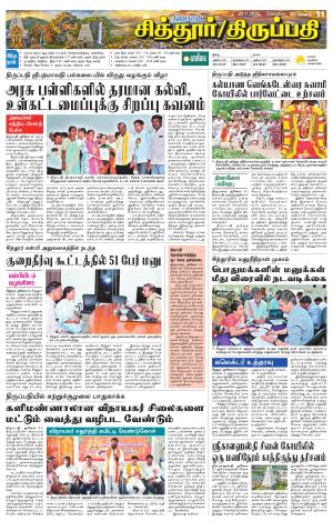 Chitoor-Vellore Supplement