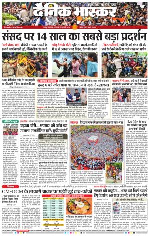 नागपुर विदर्भ