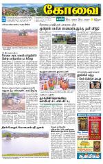 Coimbatore Supplement