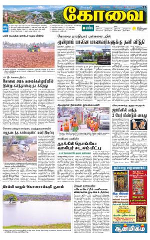 Coimbatore Supplement