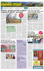 Nellai City-Tirunelveli Supplement