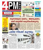 4PM News