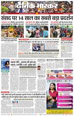 छिंदवाड़ा 