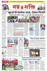 Navshakti Epaper