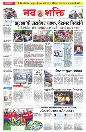 Navshakti Epaper
