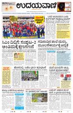 Manipal Edition