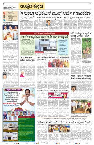 Uttara Kannada