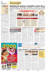 Vijayapura