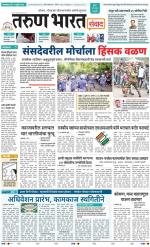 SANWAD MUMBAI