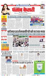 Muzzafar Nagar - Punjab Kesari