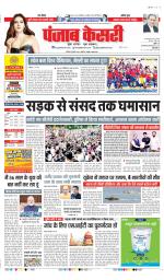 DELHI MAIN - PUNJAB KESARI