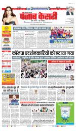 Kaithal - Punjab Kesari