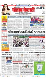 Faridabad - Punjab Kesari