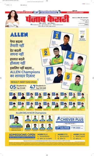 DATE- 21-07-2026 PUNJAB KESARI MADHYA PRADESH MAIN