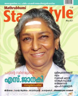 Star & Style - 2021 May