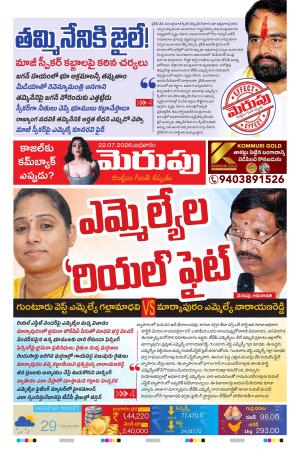 Merupu Epaper 22 July 2026