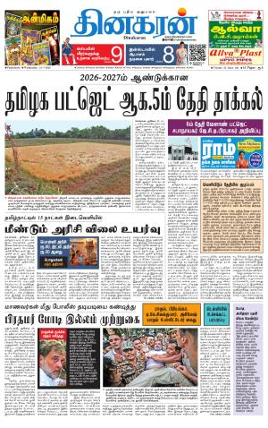 Pondichery Main