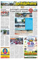Tuticorin-Tirunelveli Supplement