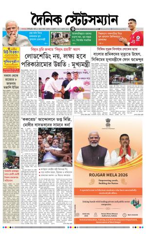 Dainik-Statesman