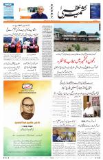 Jammu Edition