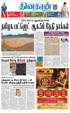 Madurai  Main 