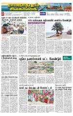 Madurai-Ramnad Supplement