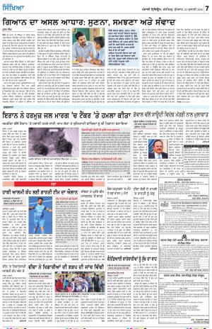 SEHAT_22_July_2026